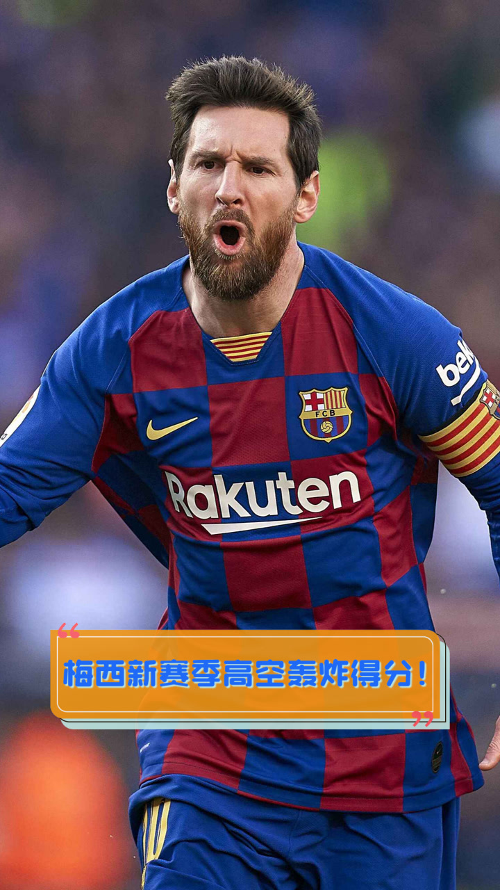  梅西踢曼联gif 